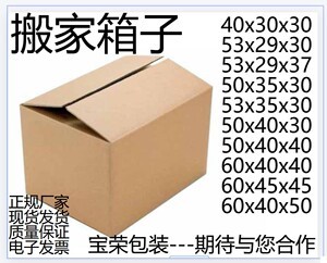 搬家纸箱与搬家服务 西安市民的实用指南
