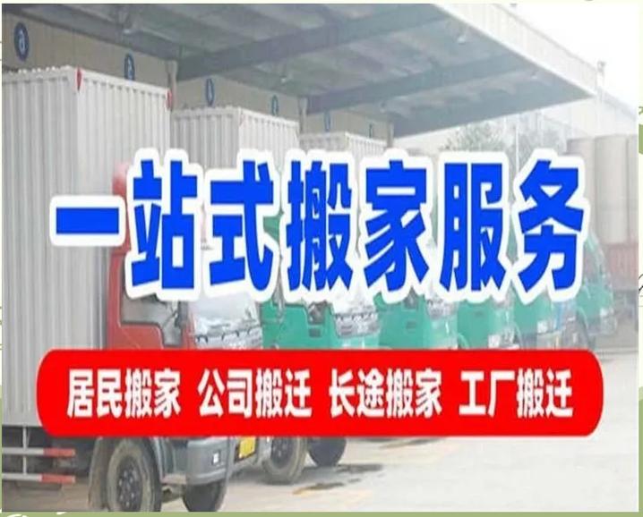 西宁搬家公司的选择指南及优质推荐