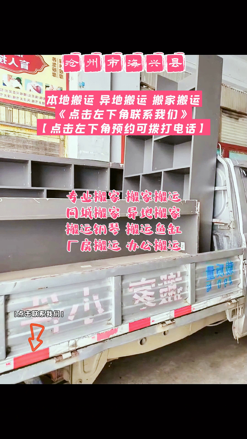 沧州海兴县居民搬家 沧州海兴县工厂拆迁服务,设备搬运,公司搬
